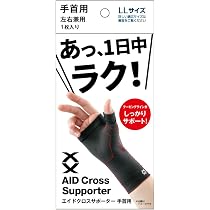 Amazon.co.jp: アルファックス 肘用サポーター 薄手 左右兼用 日本製